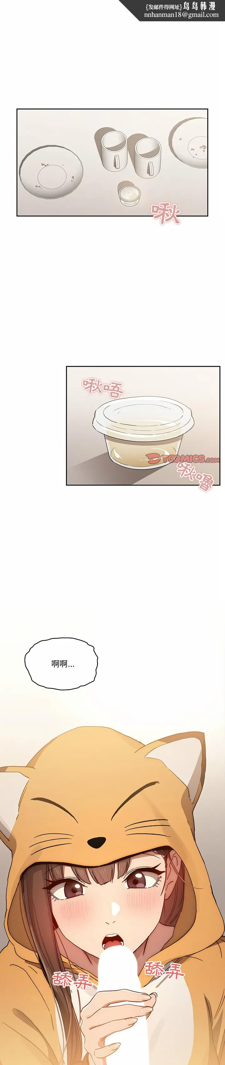 疫情期间的家教生活 第29章 第1页