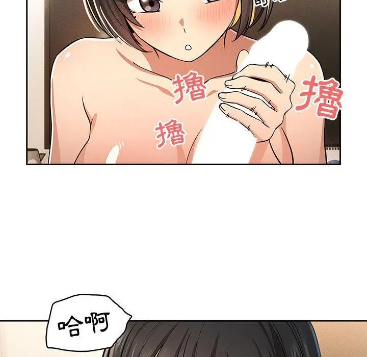 疫情期间的家教生活 第59话 第102页