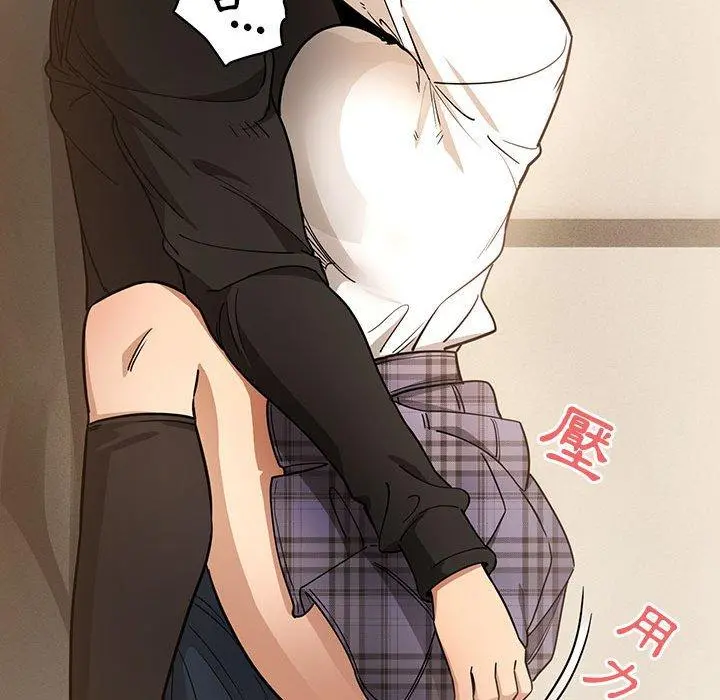 疫情期间的家教生活 第59话 第44页