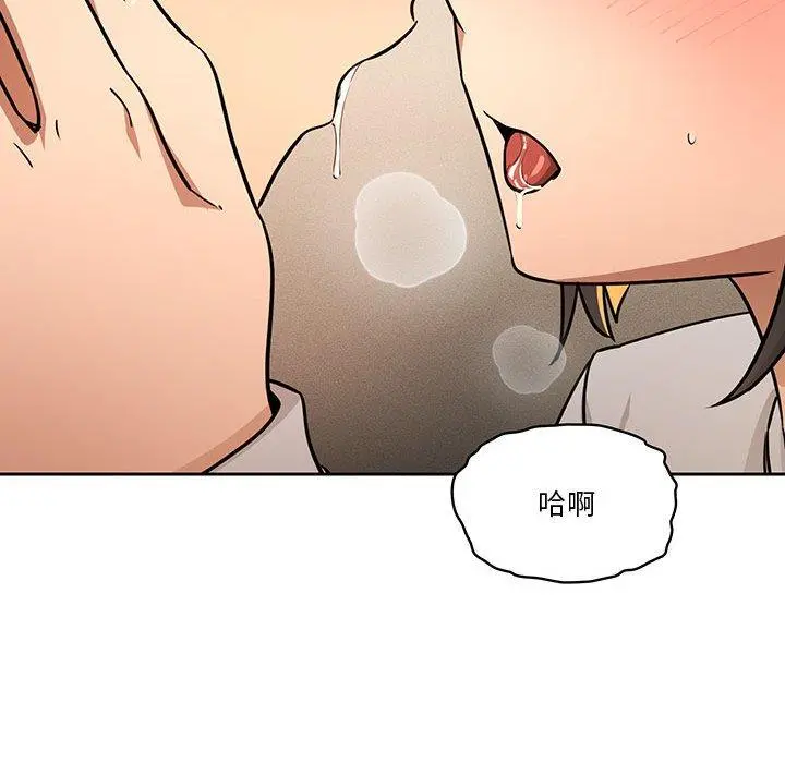 疫情期间的家教生活 第59话 第28页