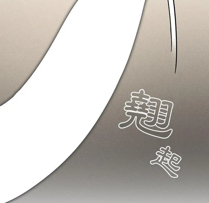 疫情期间的家教生活 第59话 第78页