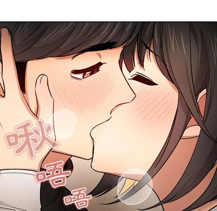 疫情期间的家教生活 第59话 第29页
