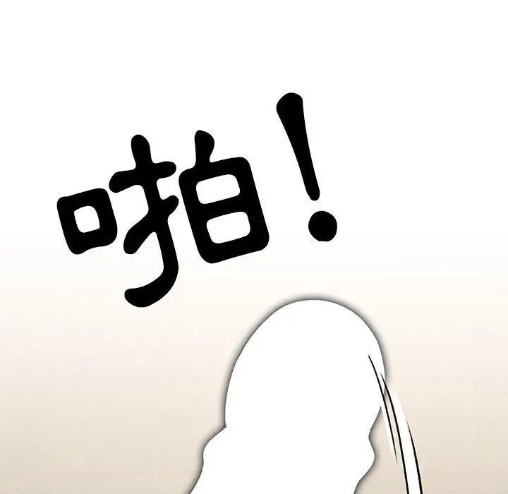 疫情期间的家教生活 第59话 第77页