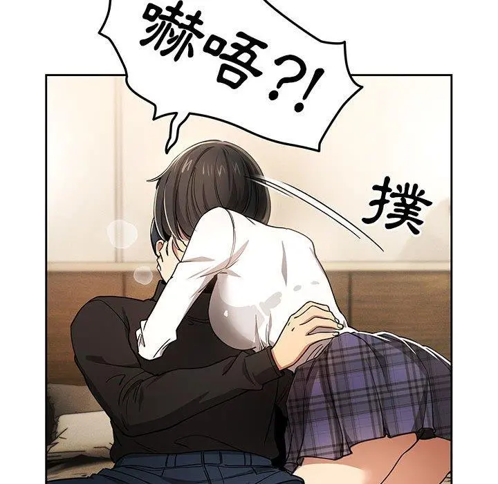 疫情期间的家教生活 第59话 第32页
