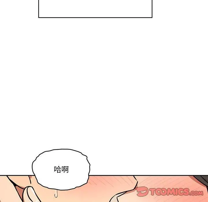 疫情期间的家教生活 第59话 第27页