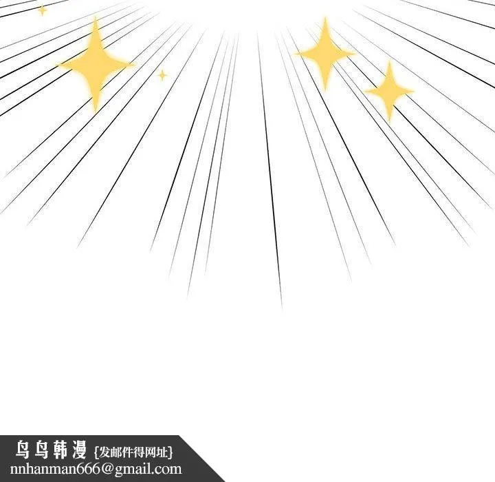 疫情期间的家教生活 第59话 第67页