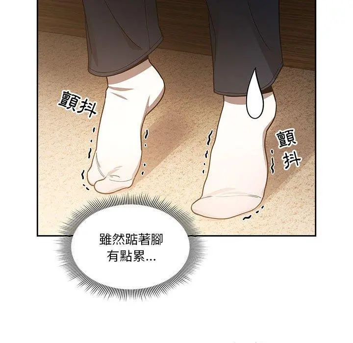 疫情期间的家教生活 第59话 第46页