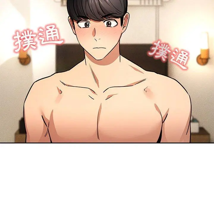 疫情期间的家教生活 第59话 第126页