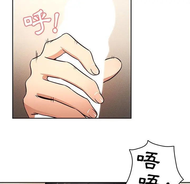 疫情期间的家教生活 第59话 第96页