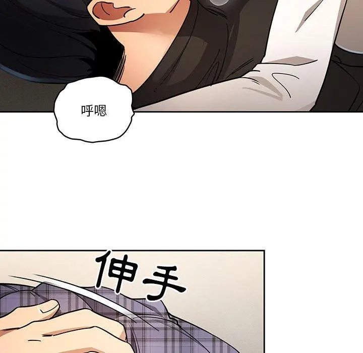 疫情期间的家教生活 第59话 第36页