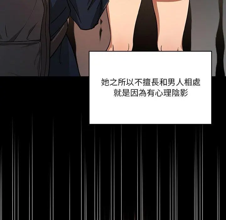 疫情期间的家教生活 第59话 第18页