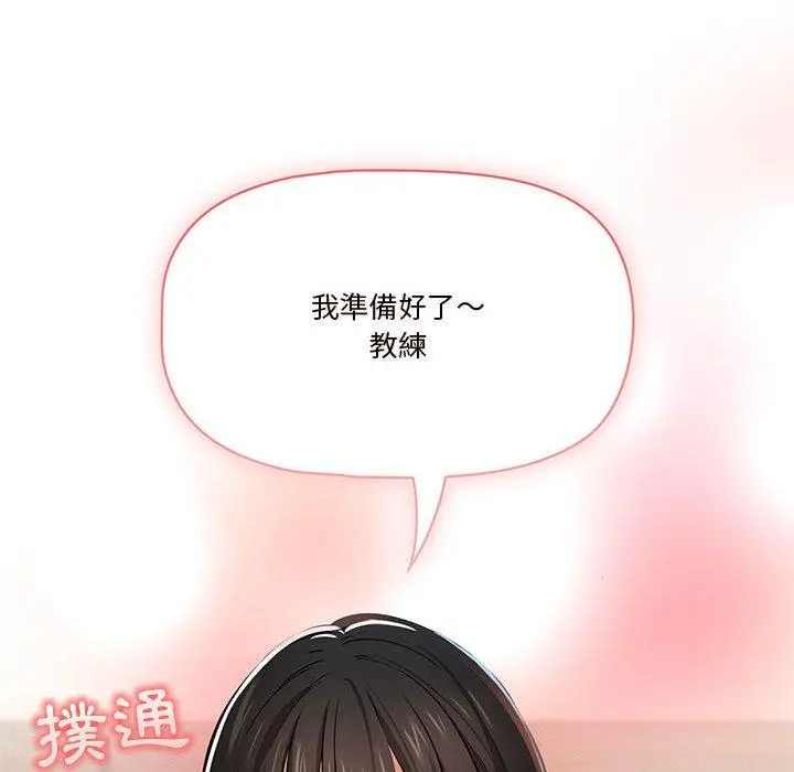 疫情期间的家教生活 第59话 第127页