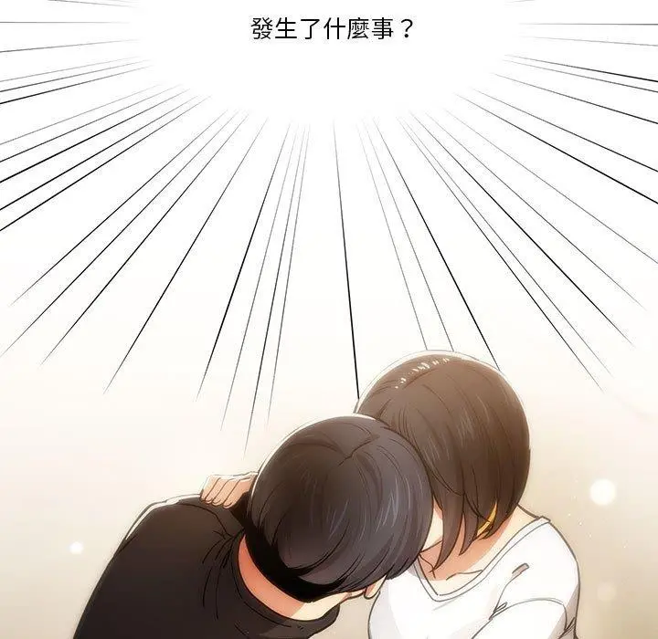 疫情期间的家教生活 第59话 第7页