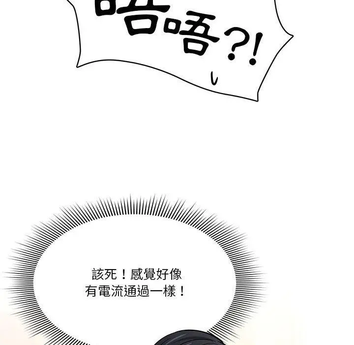 疫情期间的家教生活 第59话 第108页