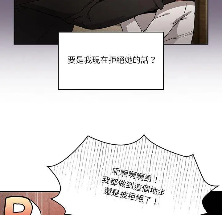 疫情期间的家教生活 第59话 第25页