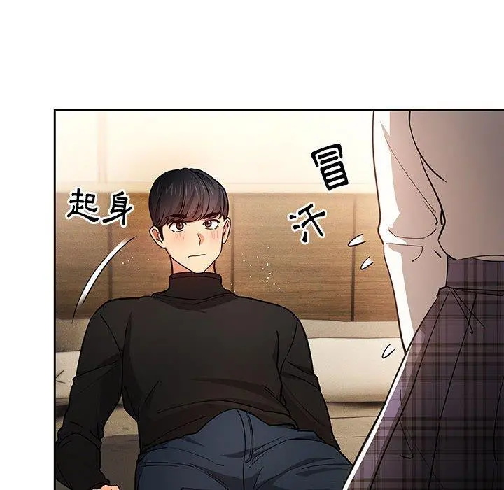 疫情期间的家教生活 第59话 第53页