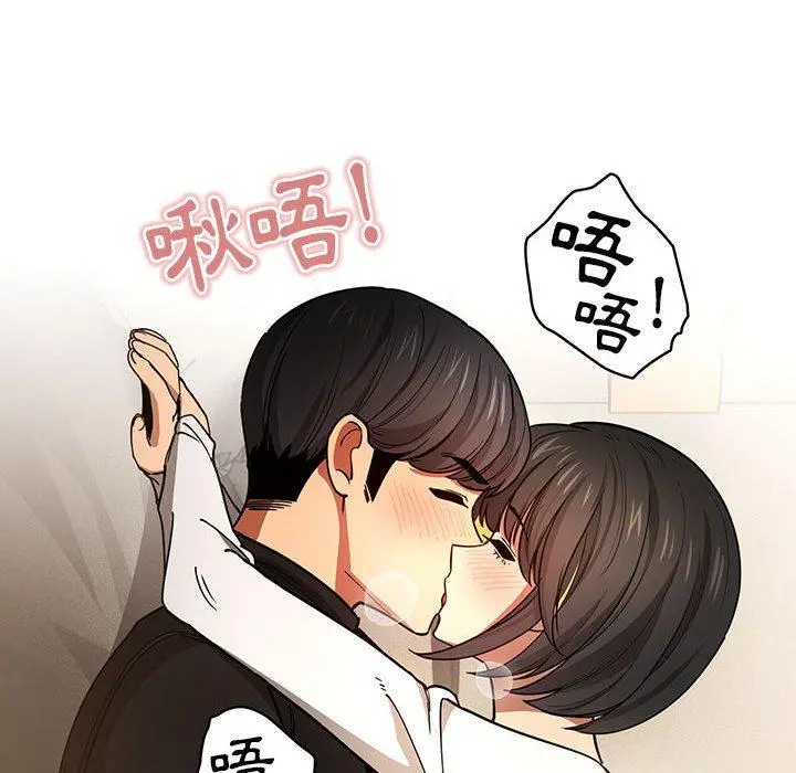 疫情期间的家教生活 第59话 第43页