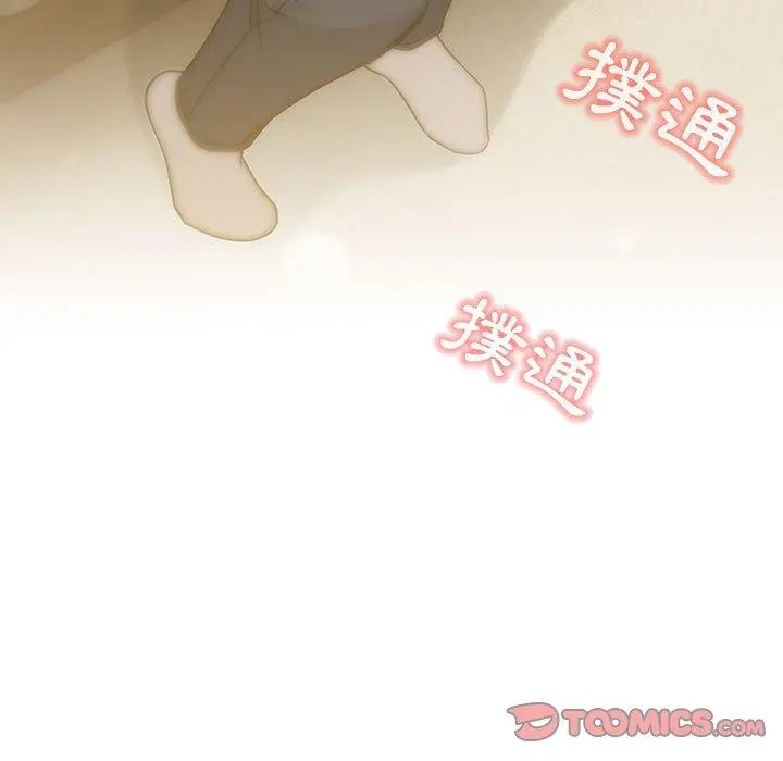 疫情期间的家教生活 第59话 第9页