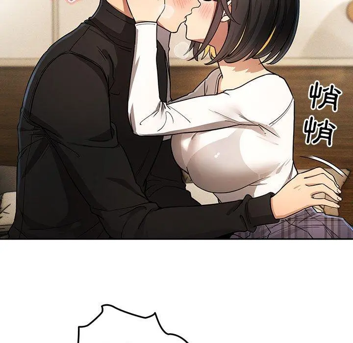 疫情期间的家教生活 第59话 第31页