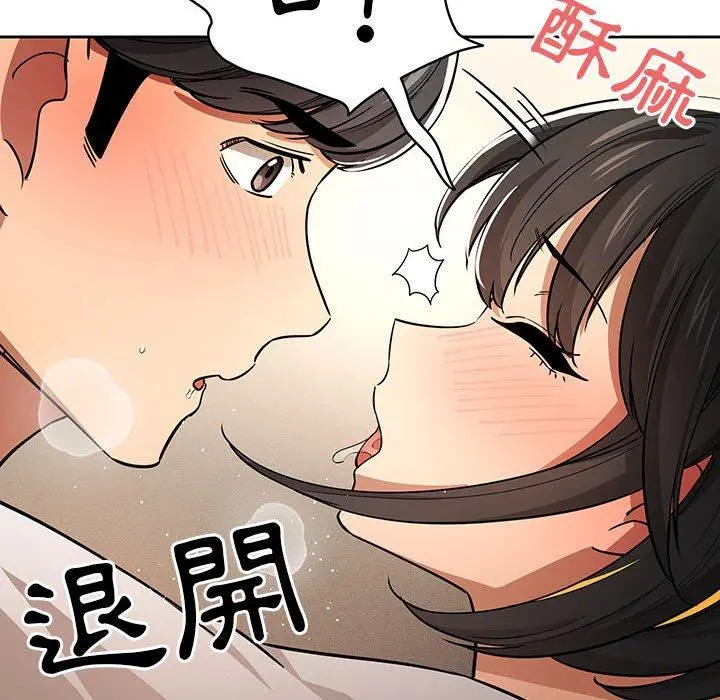 疫情期间的家教生活 第59话 第49页