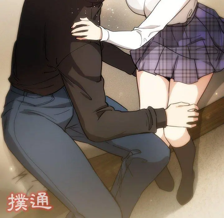 疫情期间的家教生活 第59话 第8页