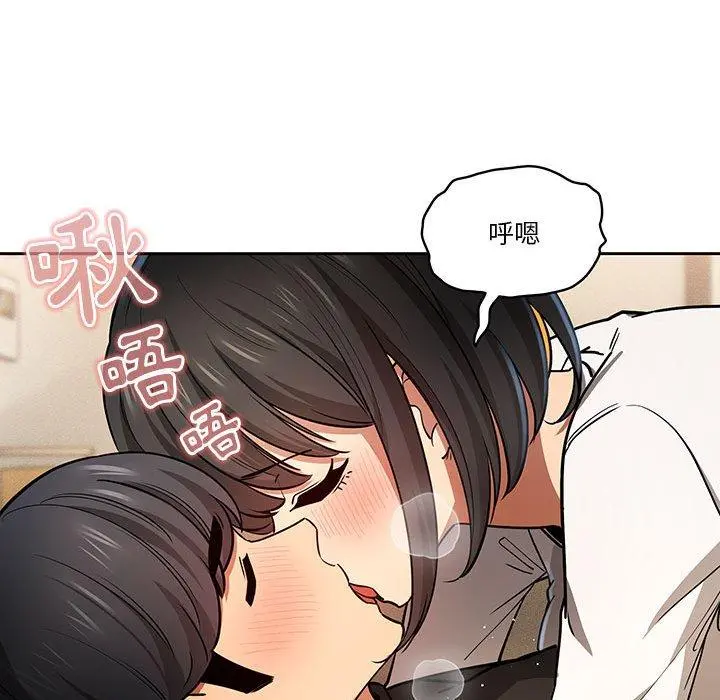 疫情期间的家教生活 第59话 第35页