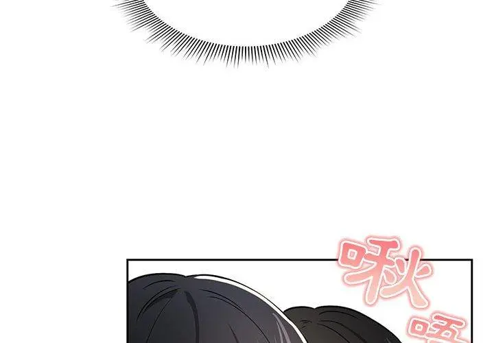 疫情期间的家教生活 第59话 第4页