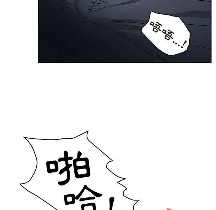 疫情期间的家教生活 第59话 第48页