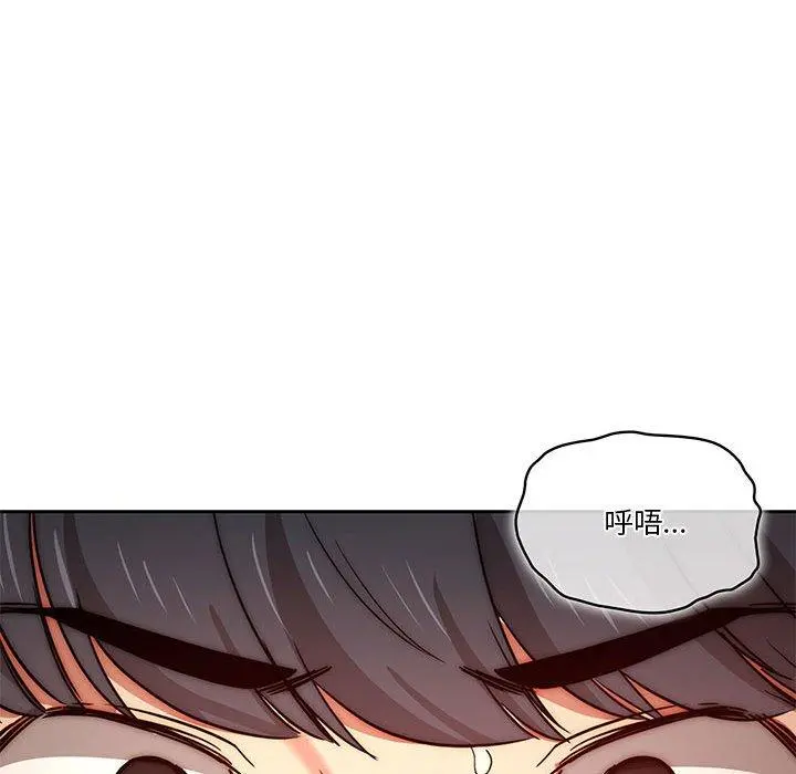 疫情期间的家教生活 第35章 第102页