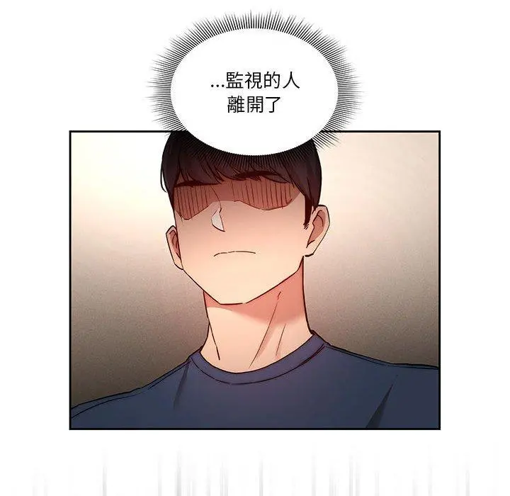 疫情期间的家教生活 第35章 第27页