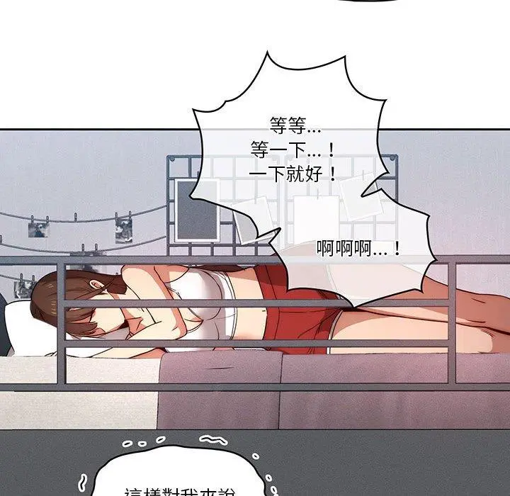 疫情期间的家教生活 第35章 第111页