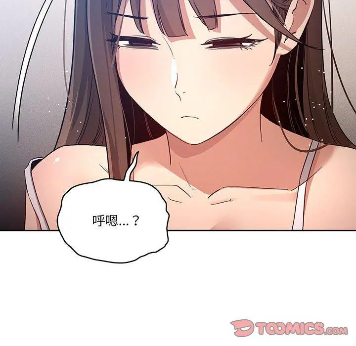 疫情期间的家教生活 第35章 第8页