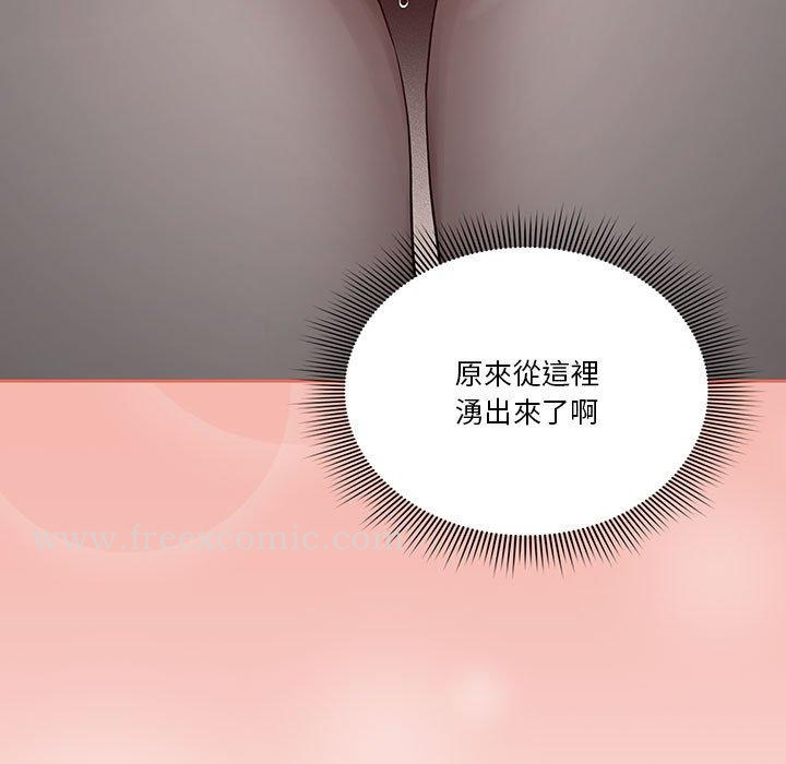 疫情期间的家教生活 第35章 第89页