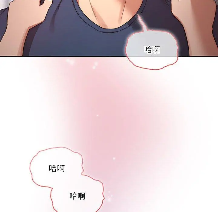 疫情期间的家教生活 第35章 第63页