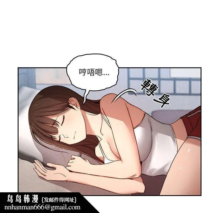 疫情期间的家教生活 第35章 第60页