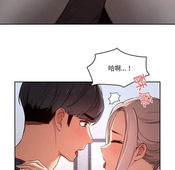 疫情期间的家教生活 第35章 第54页