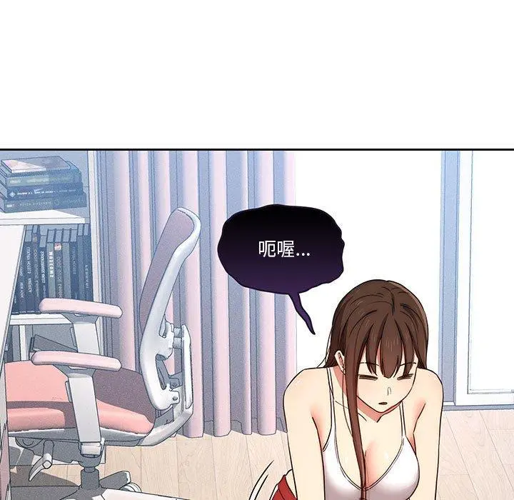 疫情期间的家教生活 第35章 第9页