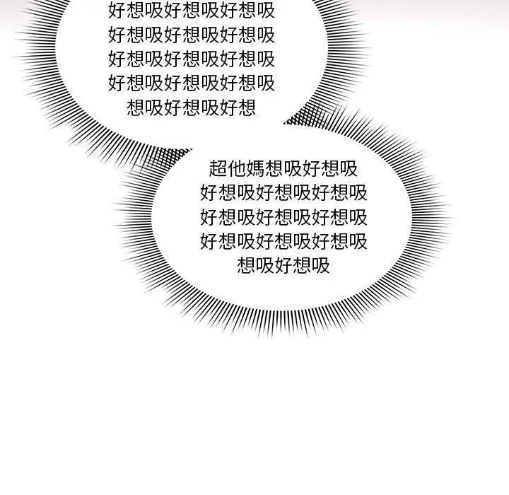 疫情期间的家教生活 第35章 第77页