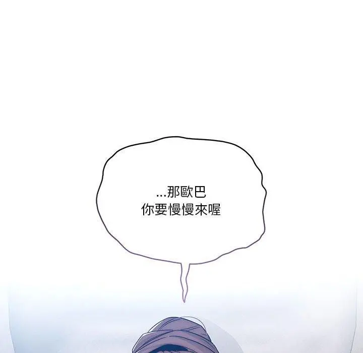 疫情期间的家教生活 第35章 第114页