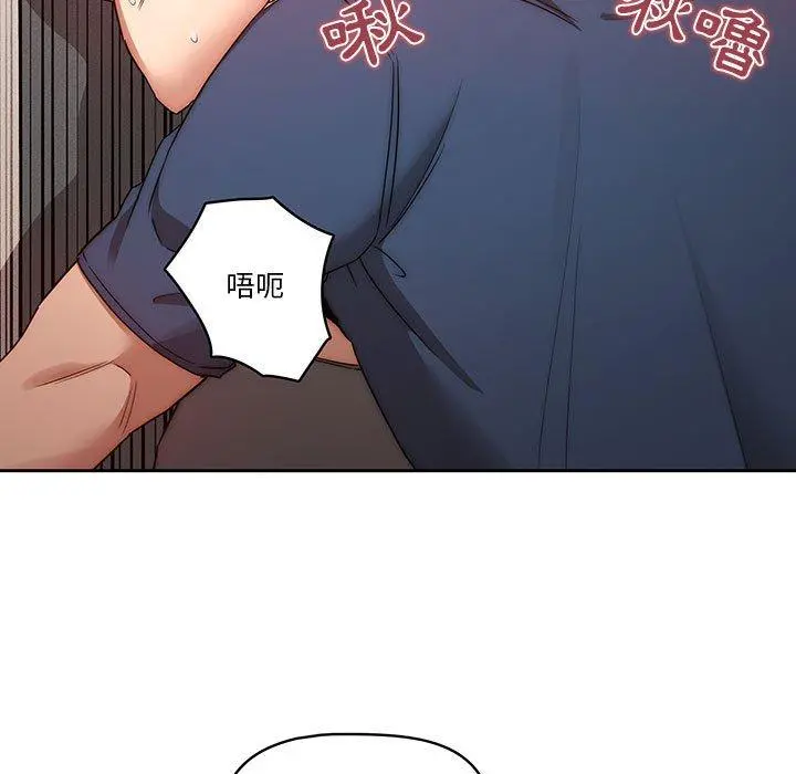 疫情期间的家教生活 第35章 第85页