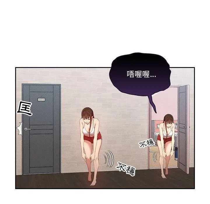 疫情期间的家教生活 第35章 第11页
