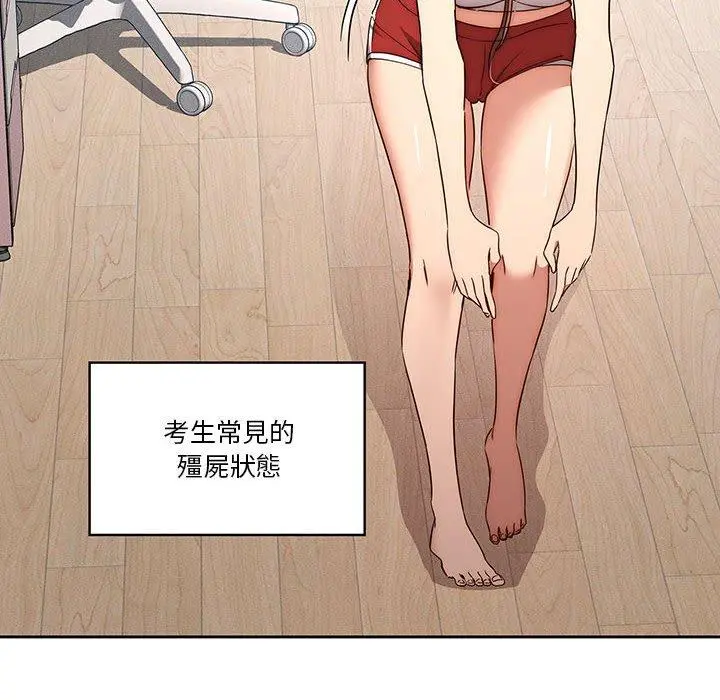 疫情期间的家教生活 第35章 第10页