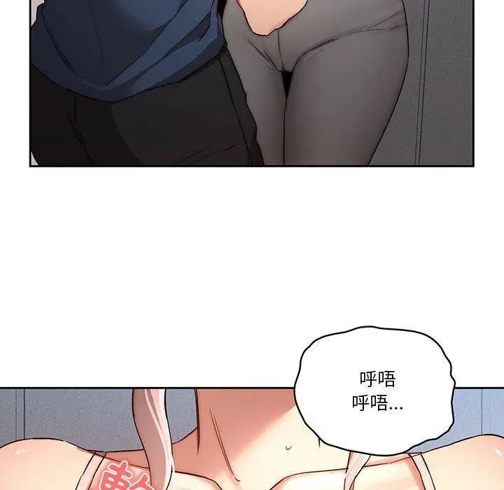 疫情期间的家教生活 第35章 第67页