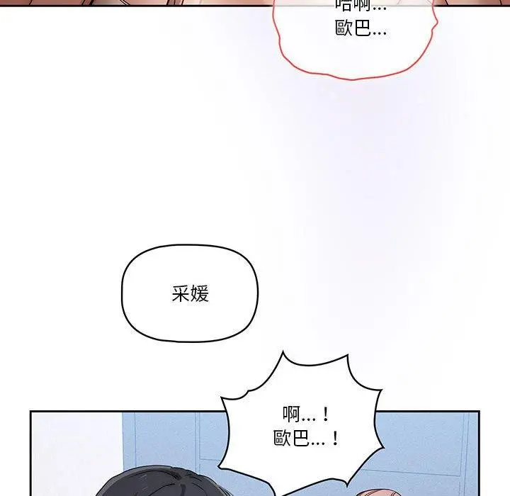 疫情期间的家教生活 第35章 第65页