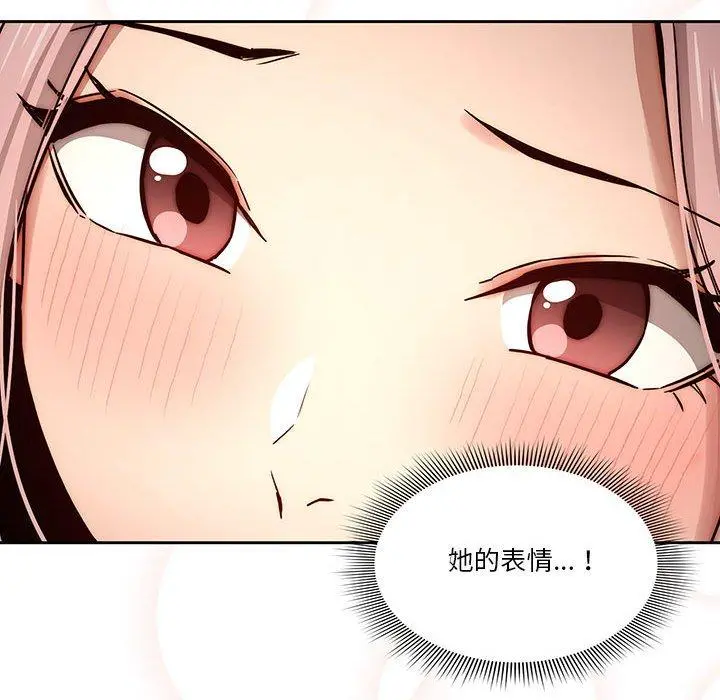 疫情期间的家教生活 第35章 第31页