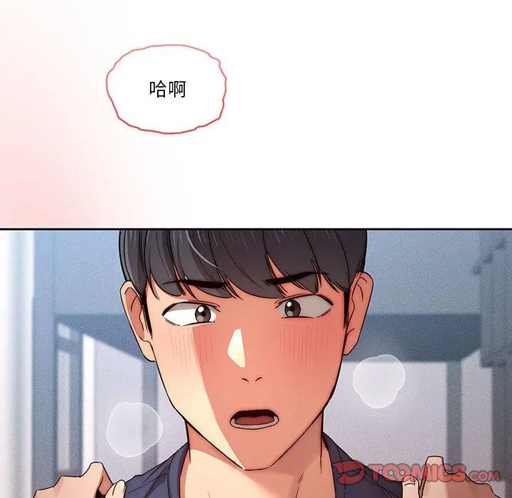 疫情期间的家教生活 第35章 第62页