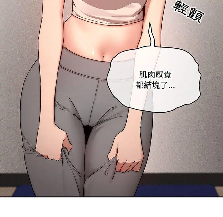 疫情期间的家教生活 第35章 第34页