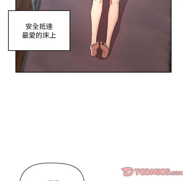 疫情期间的家教生活 第35章 第14页