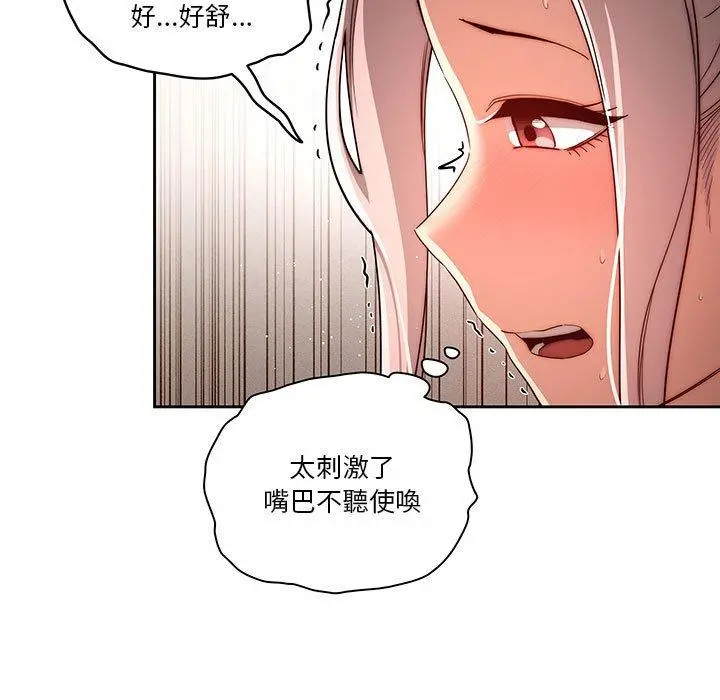 疫情期间的家教生活 第35章 第83页