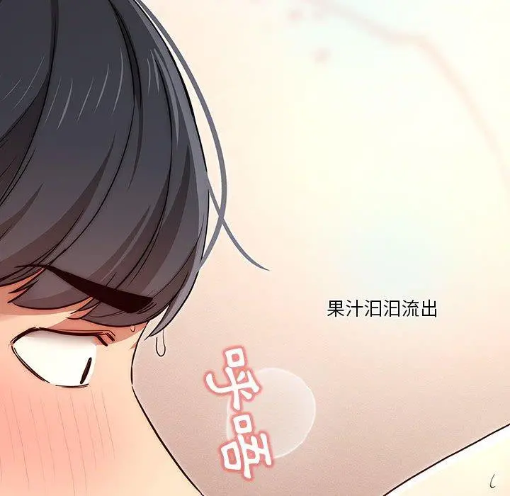 疫情期间的家教生活 第35章 第75页